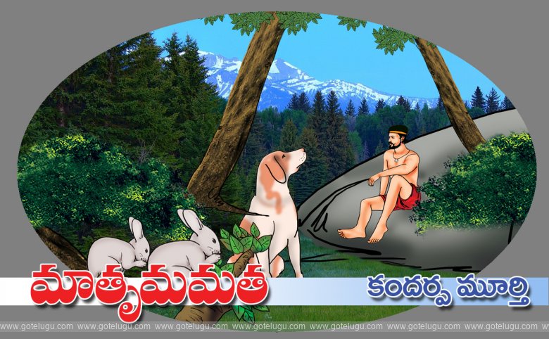 Matru mamatha Matru mamatha